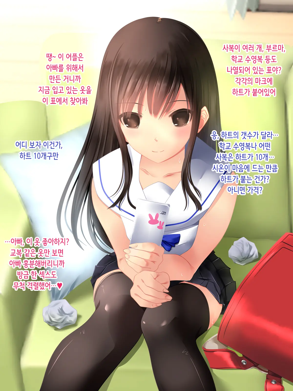 Bishoujo JS Wa Otou-San Ga Daisuki Sugite Mainichi Maiji Maibyou Love Love Chitsunai Shasei Oyakox! Jusei Shite Juuissai No Haha Ni Naru No Mo Touzen Na Hanashi